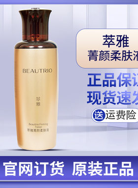 正品无限极萃雅洁面乳活肤