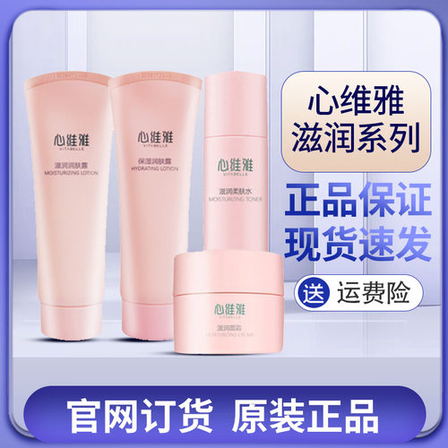 无限极正品心维雅滋润眼霜