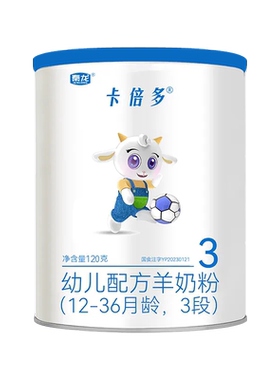 卡倍多三段个月幼儿配方羊奶粉
