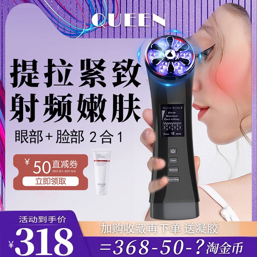 射频面部美容仪器去眼袋法令淡纹提拉紧致瘦脸嫩肤rf童颜机导入仪