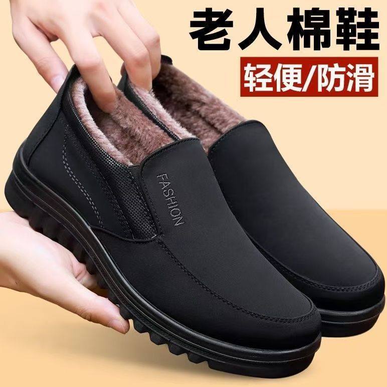 男士棉鞋老北京棉鞋男冬季爸爸棉鞋加绒加厚保暖防滑防水中老年男