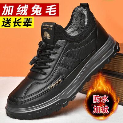 冬季新款男士棉鞋保暖加绒加厚轻便休闲百搭防滑厚底皮鞋爸爸男鞋