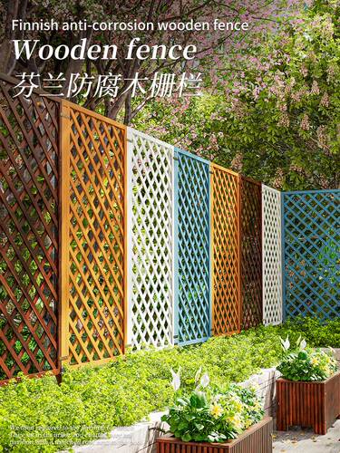 防腐木栅栏栅栏室外花园栅栏格栅装饰阳台隔断护栏实木花架攀爬藤