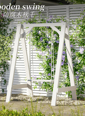 防腐木秋千单人户外吊椅阳台花园露天露台家用庭院实木儿童荡秋千