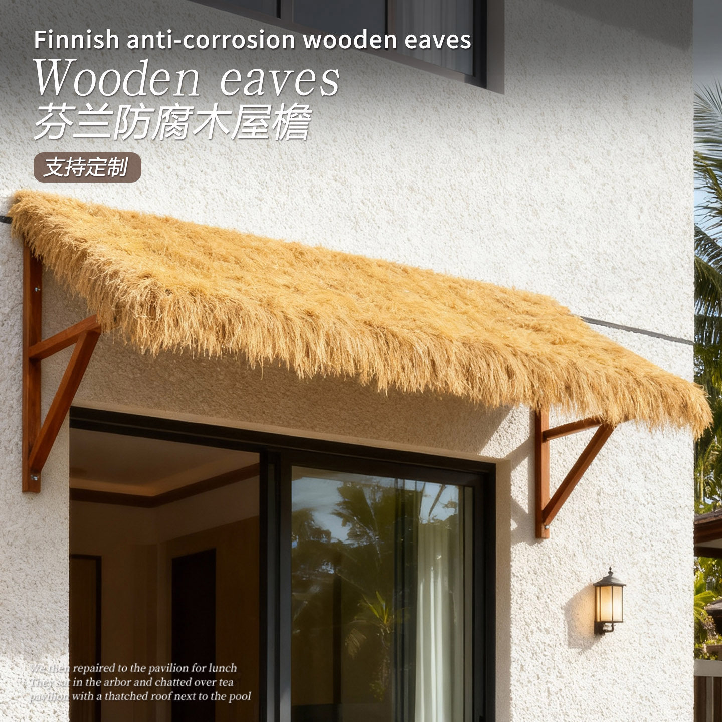 实木稻草遮阳篷庭院户外窗户阳台露台茅草雨棚毛草防腐木屋檐门头