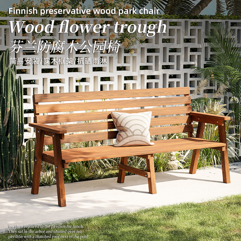 户外公园椅双人长椅靠背室外庭院座椅防腐木椅子长条花园休闲实木