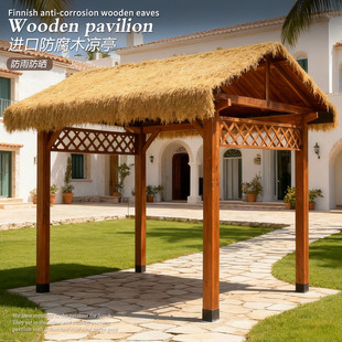 民宿茅草凉亭户外庭院防腐木葡萄架子室外别墅院子装饰实木遮阳棚