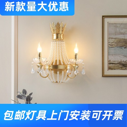 法式轻奢浪漫水晶壁灯客厅走廊卧室床头复古蜡烛壁灯led水晶工厂