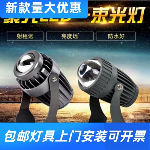 一束光led射灯户外防水聚光远程七彩投光灯室外酒店别墅酒吧工厂