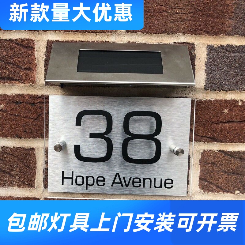 新款太阳能门牌灯地址指示号码牌LED光控数字门牌号灯邮箱灯工厂