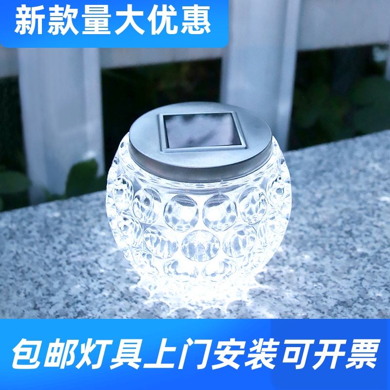 太阳能玻璃罐灯庭院创意满天星小夜灯户外装饰阳台星空许愿玻工厂