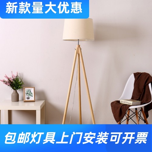 LED落地灯简约现代客厅卧室床头北欧实木台灯智能遥控立式地工厂