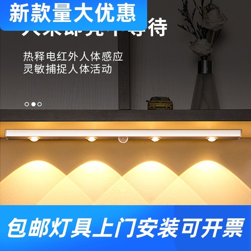 led无线充电人体感应灯免布带自粘橱柜衣柜鞋柜酒柜小山丘波工厂