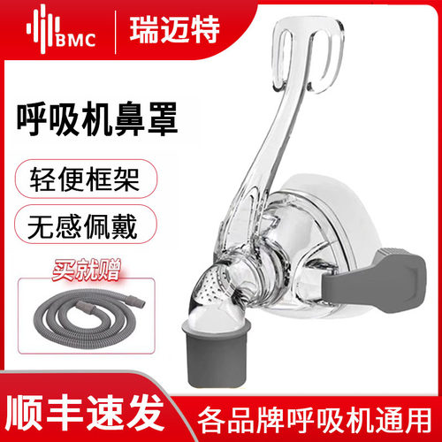 瑞迈特鼻面罩家用打鼾打呼噜鼻罩