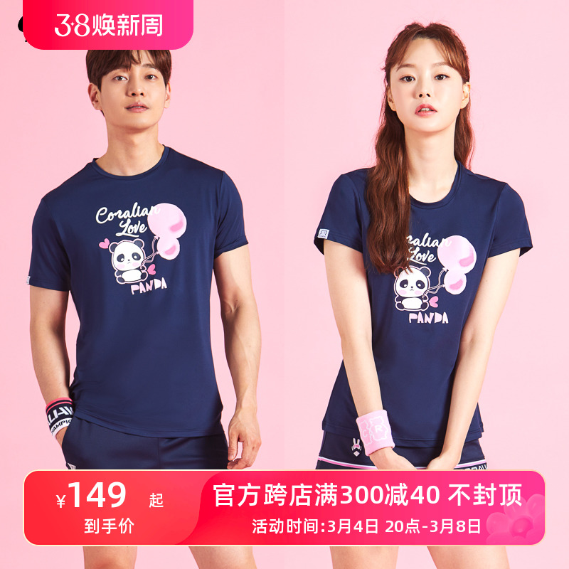 可莱安羽毛球服男女速干套装