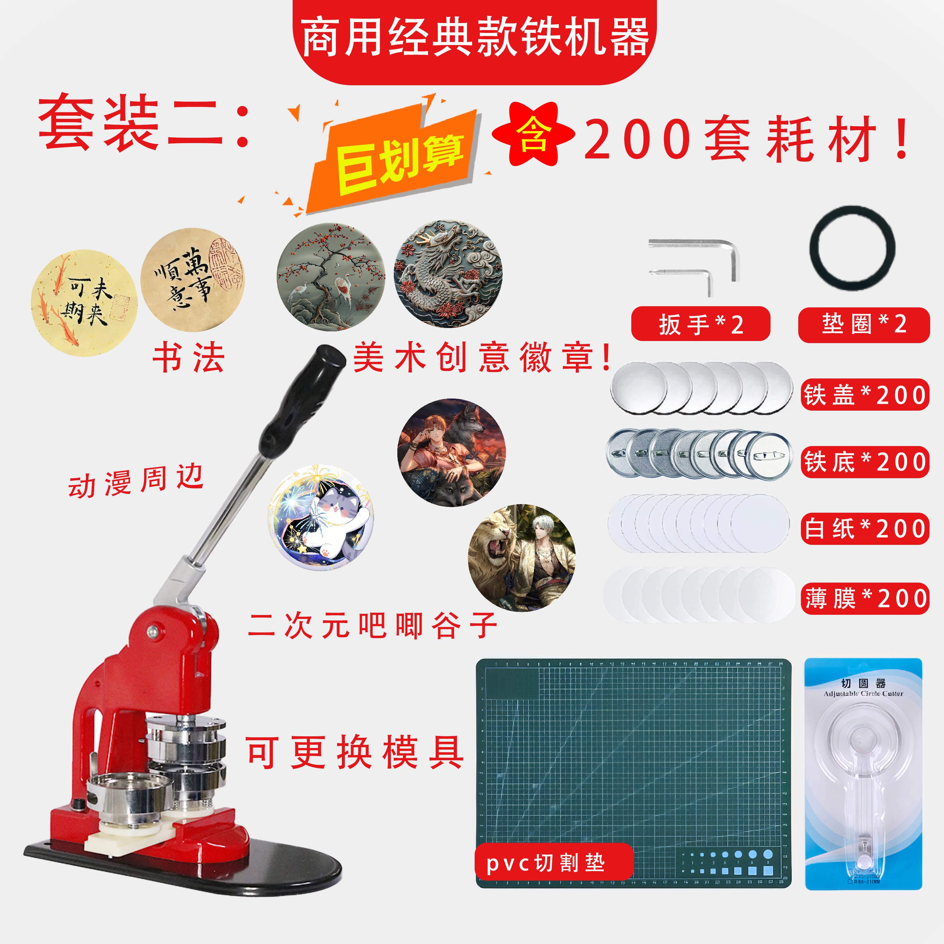 金属吧唧自制机徽章制作机铁机器图片
