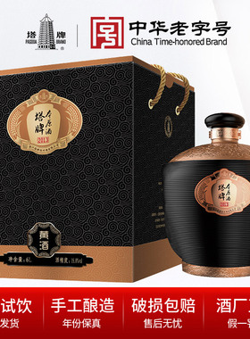 【顺丰】塔牌20147年本原酒6L礼盒坛装无焦糖色绍兴本色花雕黄酒