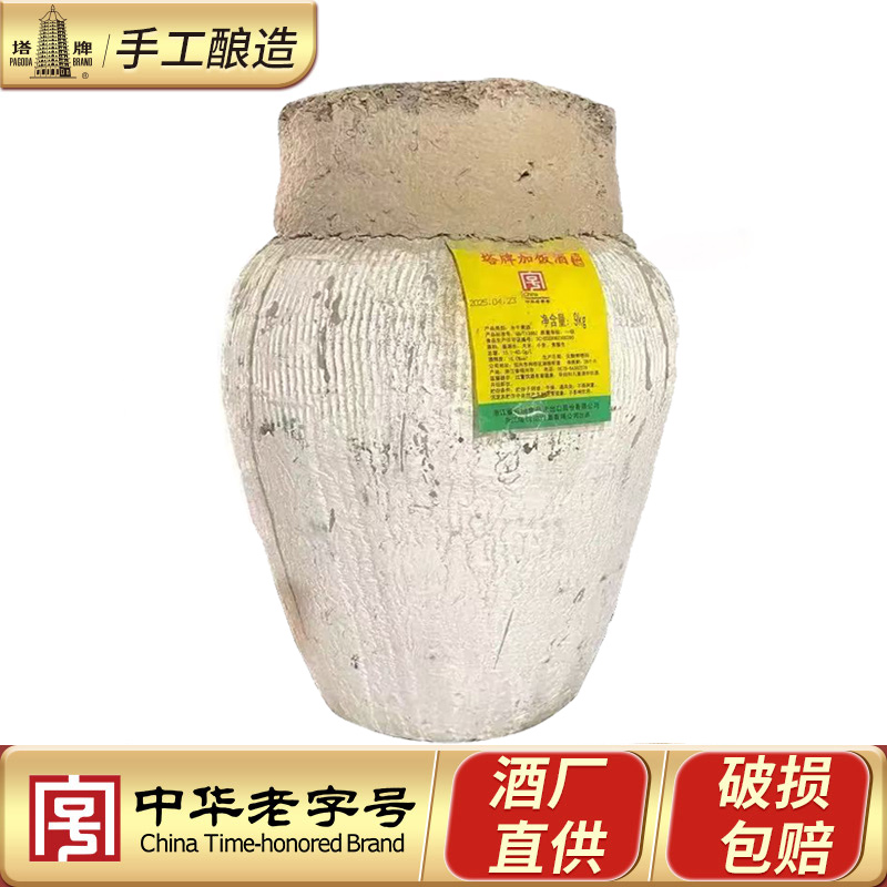 塔牌绍兴加饭花雕黄酒18斤手工冬酿16度纯粮酿造正宗原浆9kg坛装