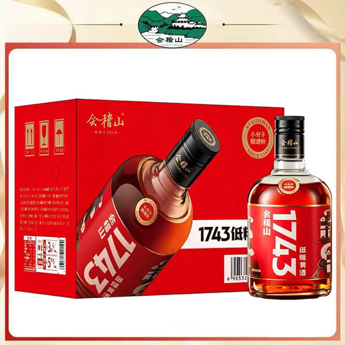 会稽山1743低糖花雕黄酒500ml*6瓶半干型老酒小分子工艺绍兴黄酒
