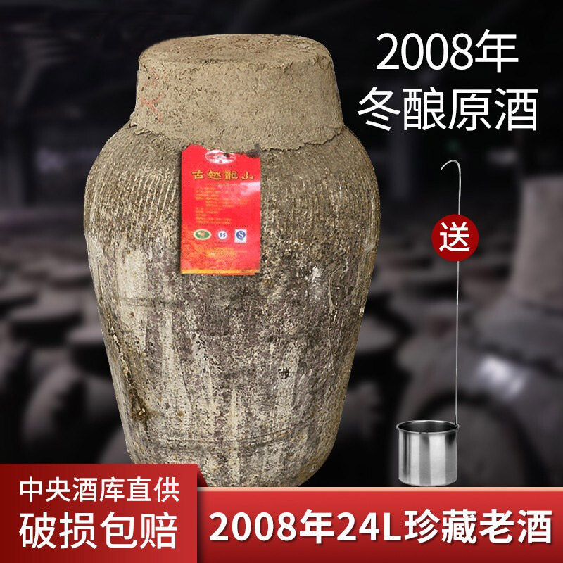 古越龙山20078年2005年手工冬酿原酒24L坛装绍兴黄酒加饭花雕老酒,酒类,传统黄酒,淘宝优惠券,粉丝福利购,淘宝优惠卷