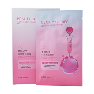 美颜秘笈肌肽嫩肤面膜补水保湿清洁毛孔贴片面膜官方正品