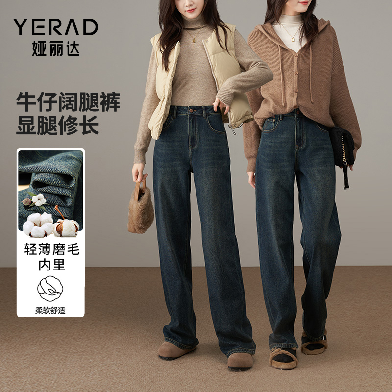 娅丽达雪绒窄版阔腿裤冬