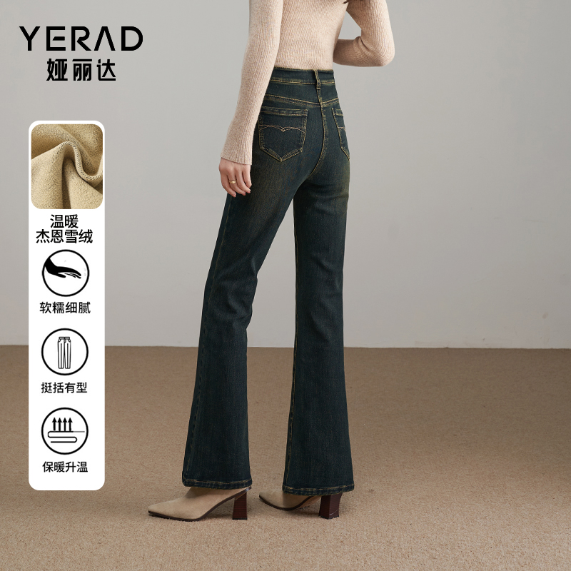 娅丽达雪绒微喇叭牛仔长裤冬