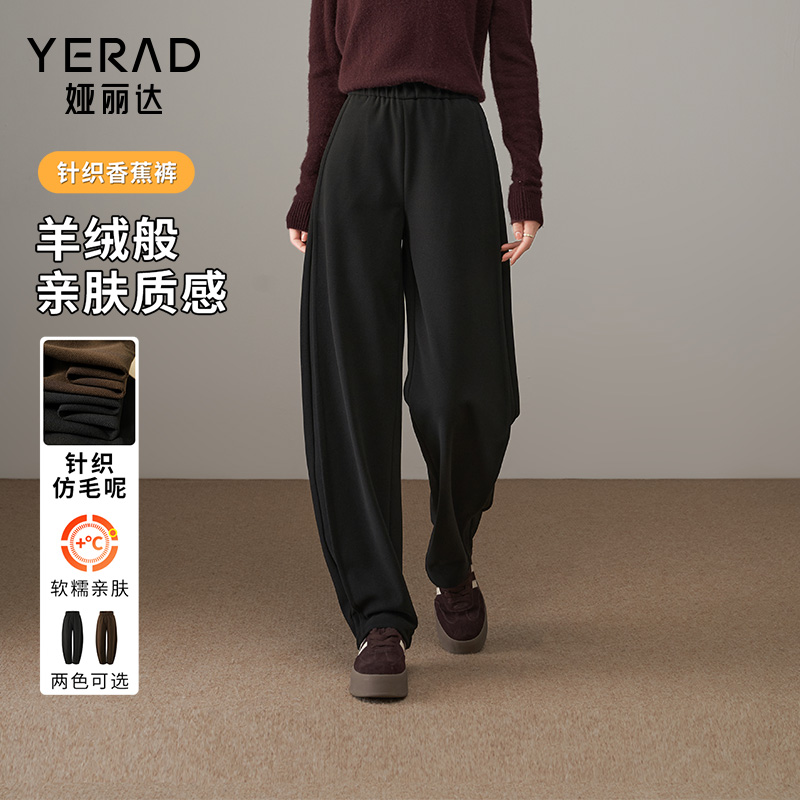 娅丽达宽松拖地香蕉裤镰刀裤女