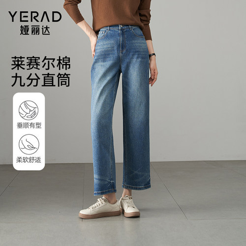 娅丽达2026春季新款阔腿裤宽松大码女裤垂感显瘦直筒九分牛仔裤女
