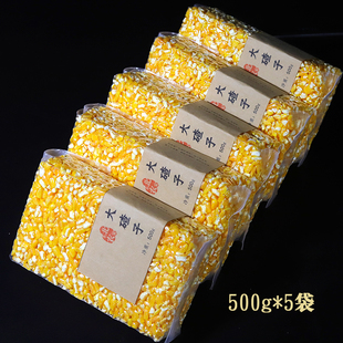 2025年新货 东北大碴子500g每袋 包米馇子 真空包装