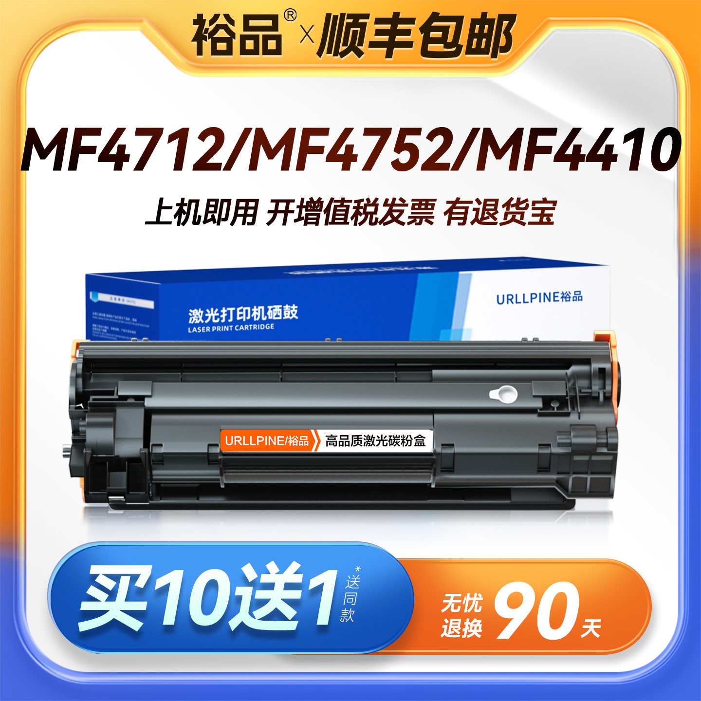 裕品适用佳能crg328硒鼓mf4410 4710 4752 4