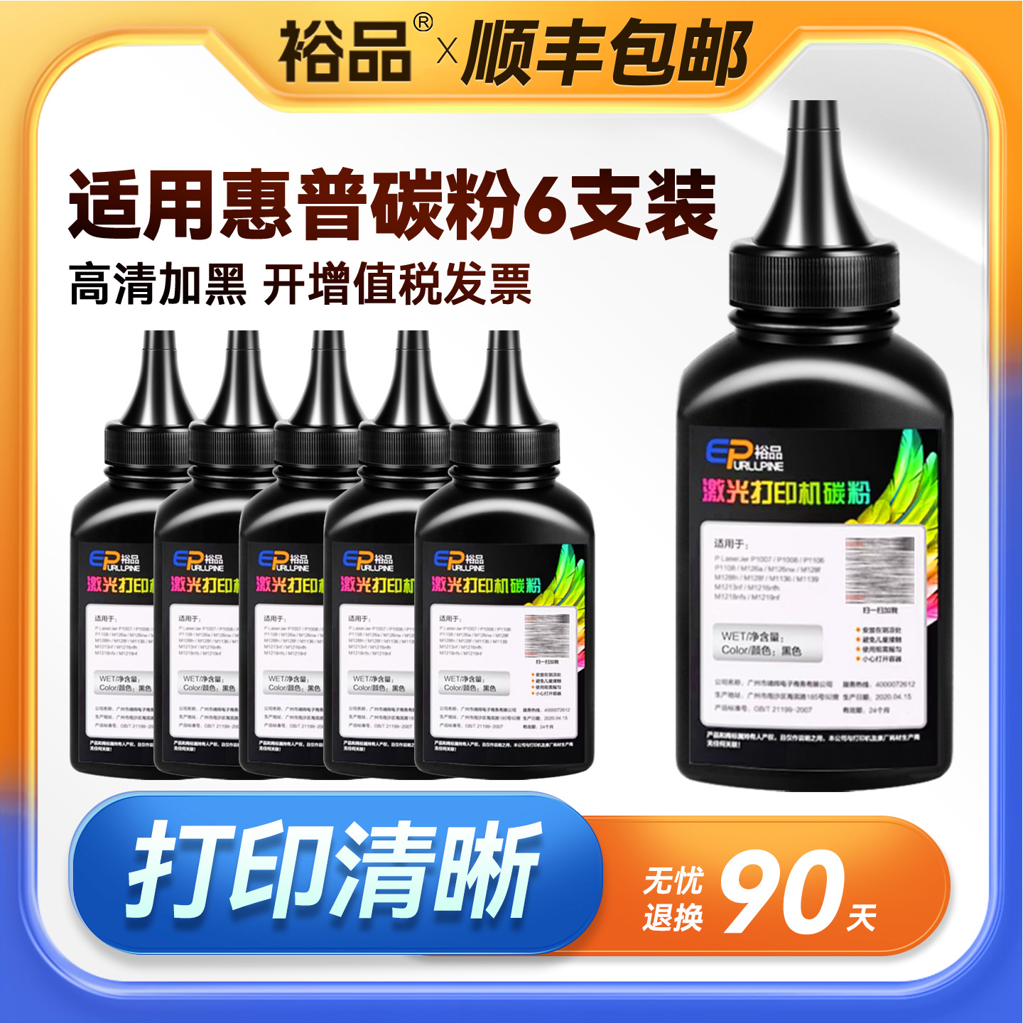 打印机墨粉碳粉M1136M1005hp88a