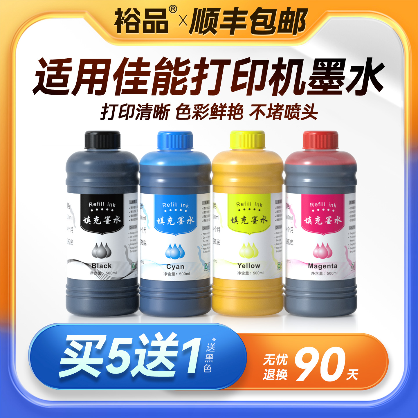 适用canon佳能打印机墨水ts3380墨盒喷墨墨汁黑色彩色通用补充液PG845 846s专用3080 ts3180非原装PG48 E478