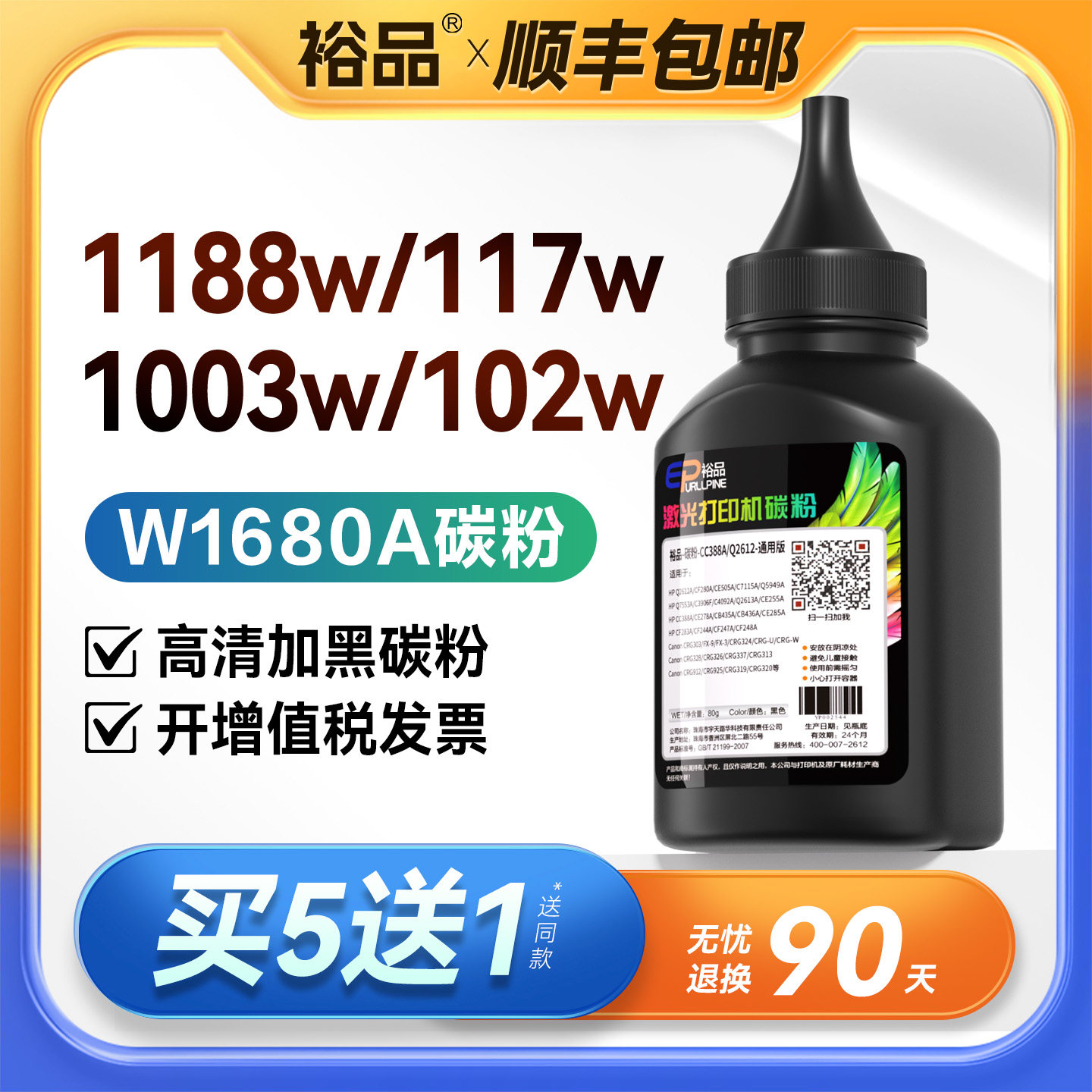 裕品适用惠普168a碳粉1188a/w/nw 1136w 115w 116w 117w 102w 1003w硒鼓粉通用hp166a 116a 1680a 1680ac墨粉,办公设备/耗材/相关服务,墨粉/碳粉,淘宝优惠券,粉丝福利购,淘宝优惠卷