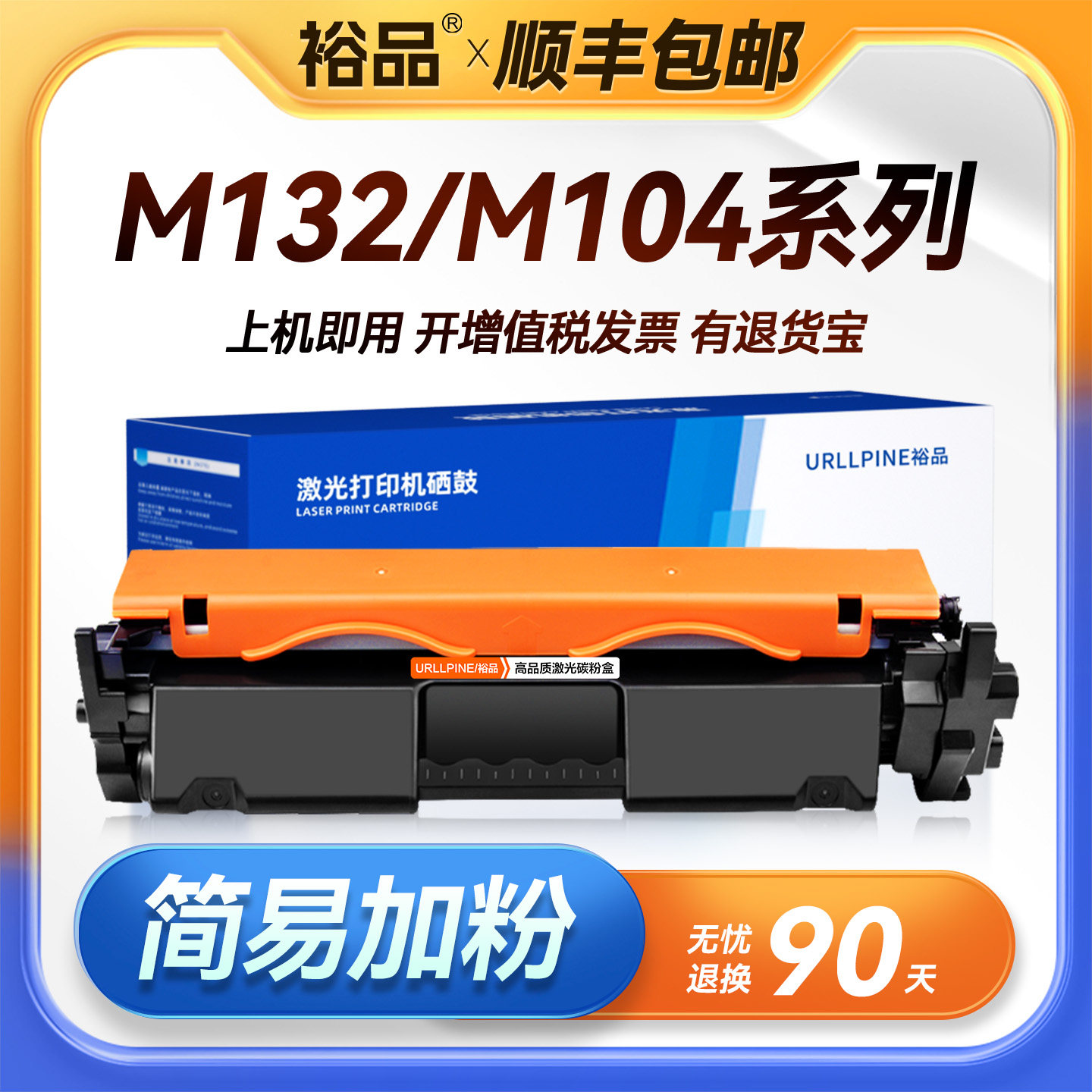 裕品适用惠普M132a硒鼓M132nw M104a/w CF218A粉盒LaserJet Pro MFP M132snw/fw/fn/fp打印机HP18A墨盒成像鼓 - 实物图