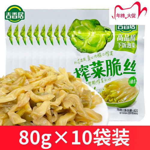 吉香居清香榨菜脆丝80g袋装咸菜拌饭佐餐菜泡菜清淡小菜开味下饭