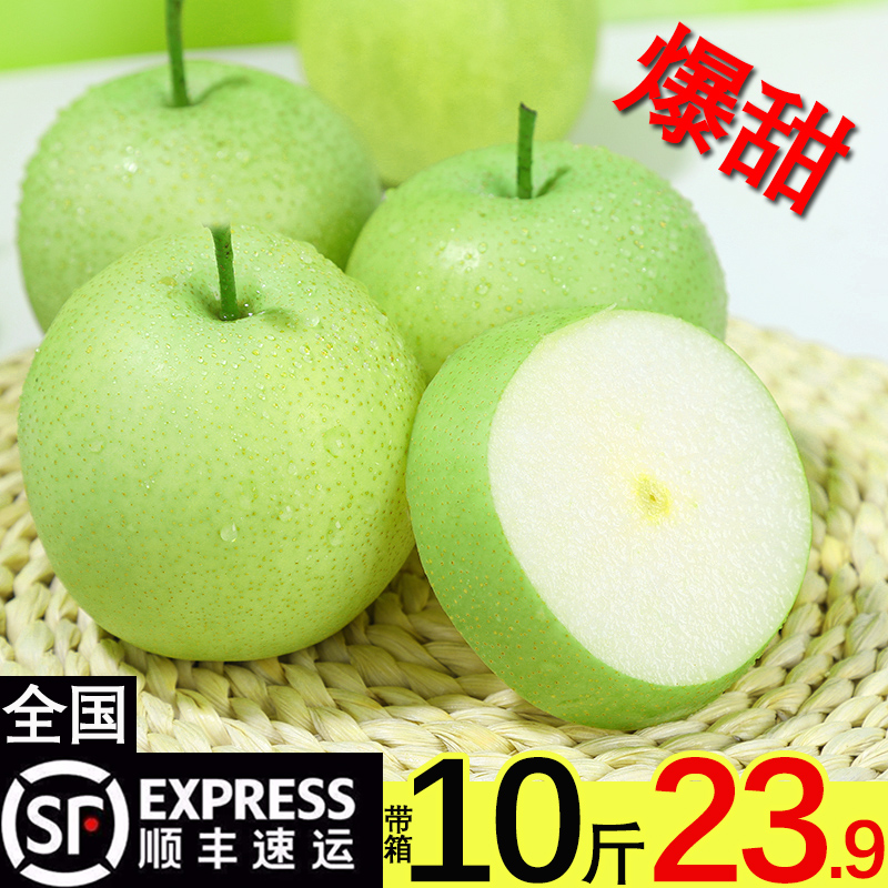 新鲜梨子10斤带箱河北皇冠梨翠冠梨雪花梨早酥梨香梨当季水果现摘