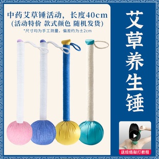 签到！养生经络艾草锤1个26cm