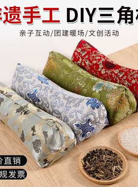 非遗手工艾草枕头DIY材料包圆柱颈椎枕端午节社区老人手作活动品