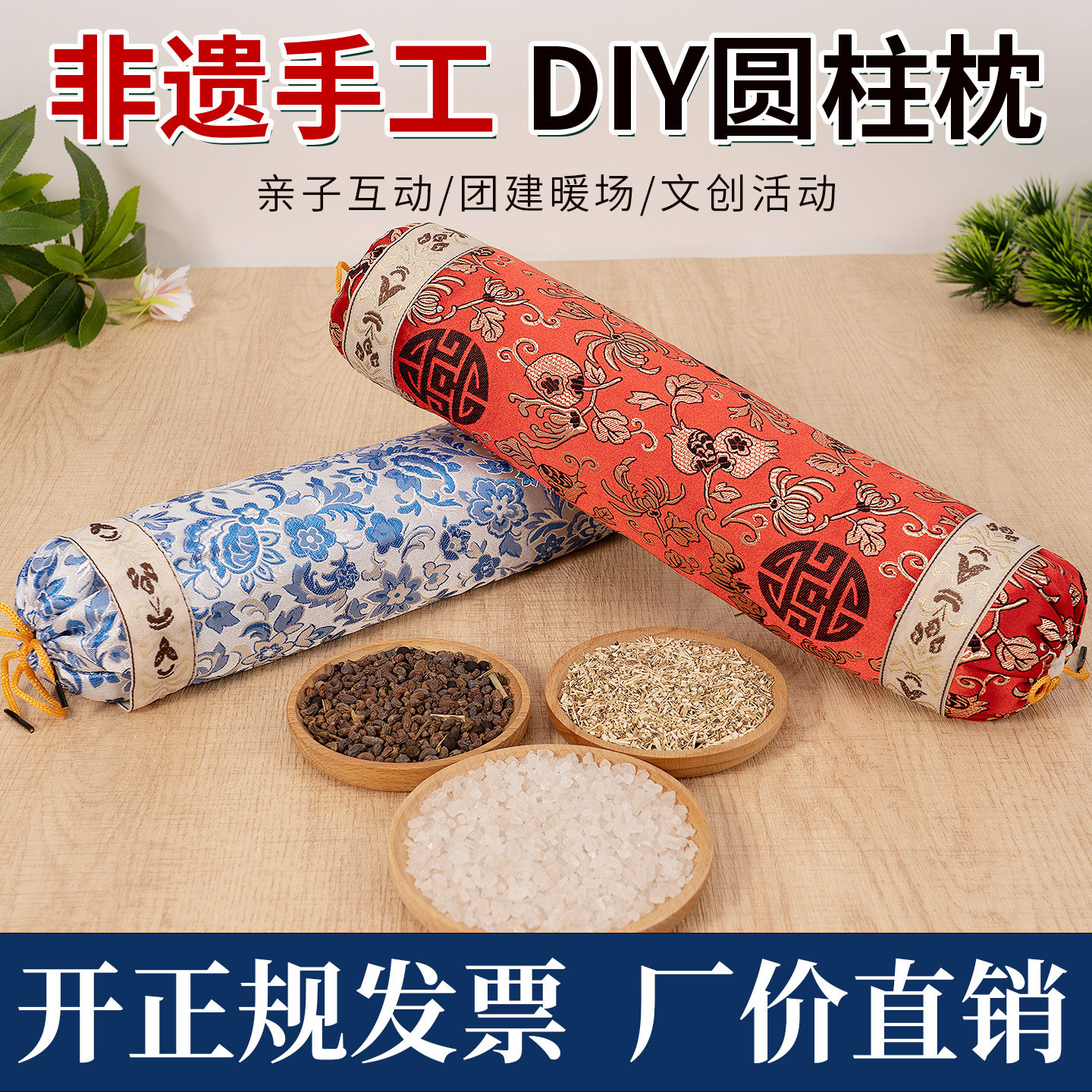 艾草枕头DIY材料包教师节社区工会非遗文化手工团建沙龙活动暖场