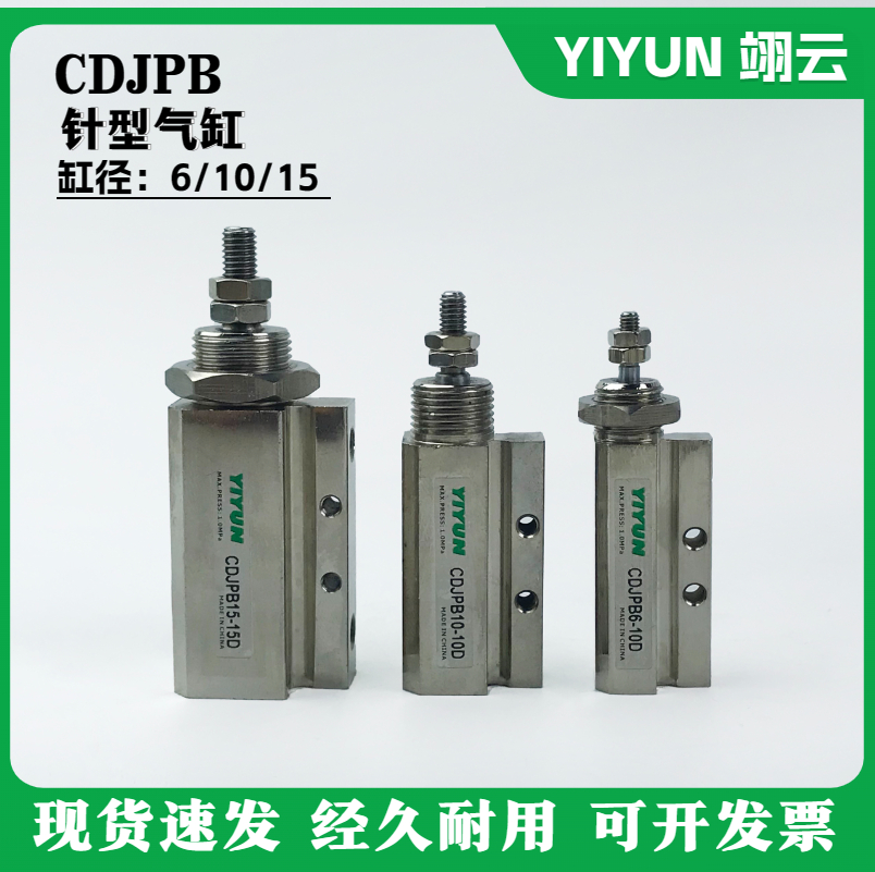 翊云气动非标可定做气缸