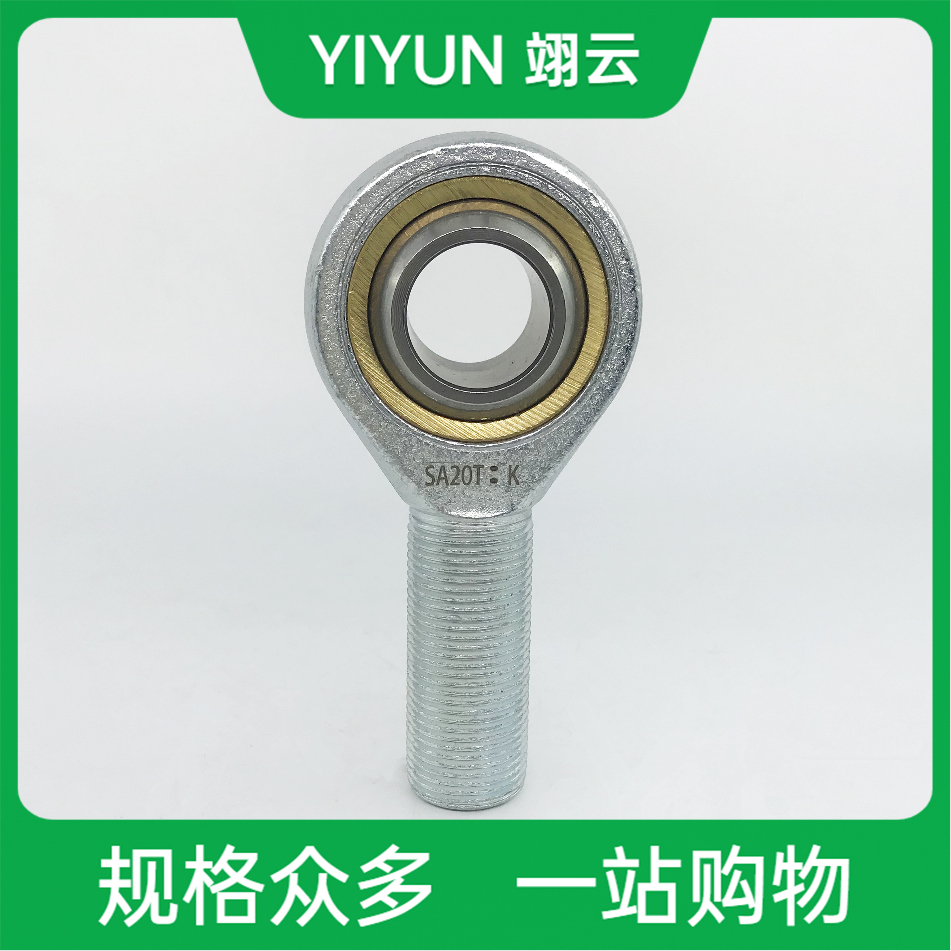 高精密高转速耐磨损翊云鱼眼接头