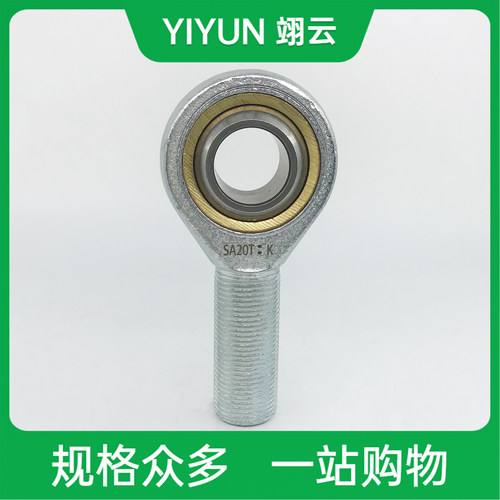 高精密高转速耐磨损翊云鱼眼接头
