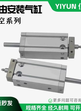 真空型自由安装气缸ZCUKC/ZCUKD/ZCDUKC/ZCDUKD10-16/5/10/15/30