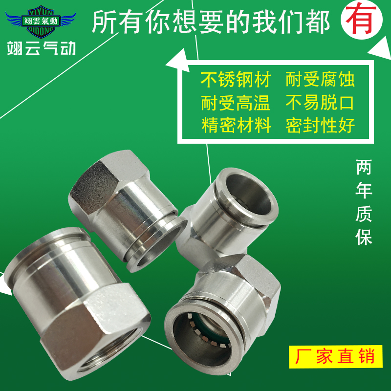 PCF4-M5翊云气动直通接头