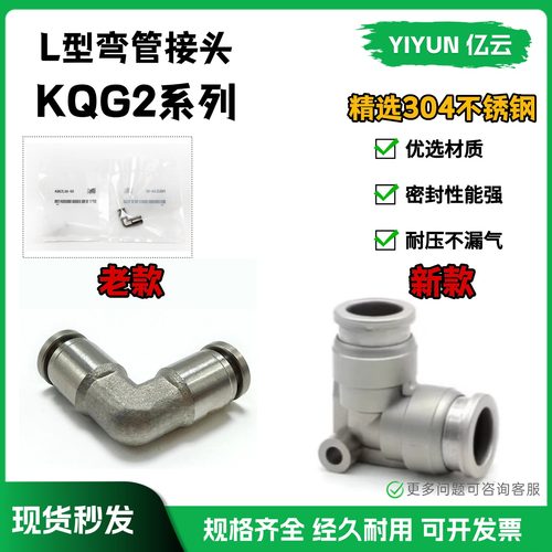 不锈钢弯管接头KQG2L04 KQG2L06 KQG2L08 KQG2L10/12 KQG2L16-00