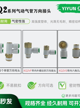万向接头 KQ2VD/KQ2VS/KQ2VF04/06/08/10/12-M5/01S/02S/03S/04S