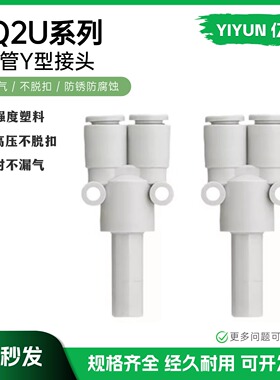 亿云变径U气管插接头 KQ2X04-06 KQ2X06-08 KQ2X08-10 KQ2X10-12