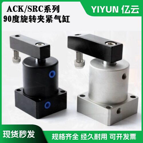 YIYUN气动小型转角夹紧气缸