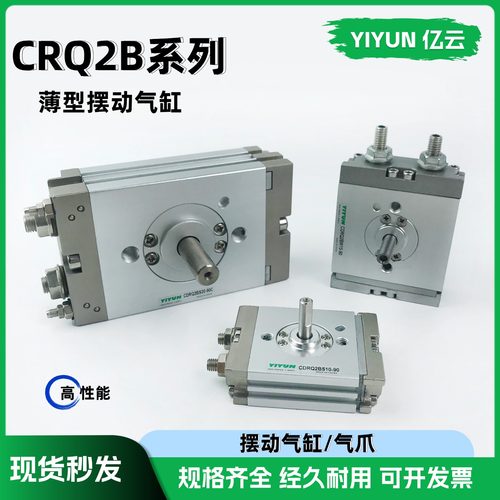 缓冲气缸CDRQ2BW30-180C